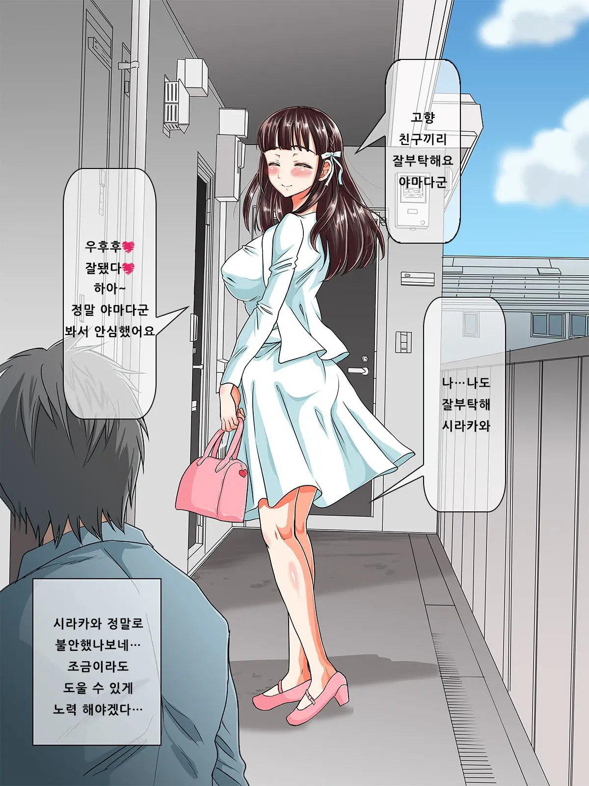 Kurokami Ga Kirei Na Doukyuusei No Shirakawa-San Ga Tokai Ni Joukyou Shitara... -Boku No Menomae De Senpai-Tachi Ni Game Kankaku De Shojo O Ubawareta Osananajimi-